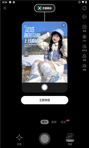 可颂拍照