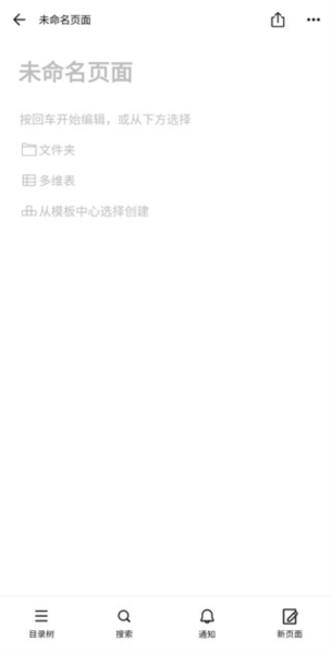 FlowUs息流
