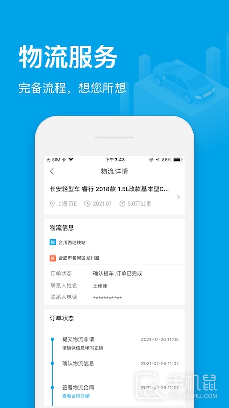 天天拍车经销商 v4.9.6