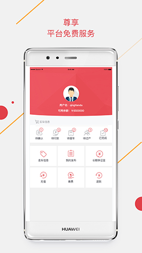 手机腾信app v9.11.18