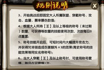 极品芝麻官魅族版称号系统10