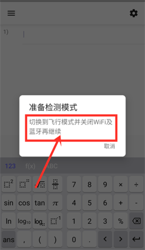 geogebra科學計算器安卓版
