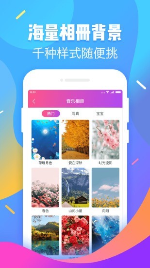 嗨相册 v6.6.6.1安卓版下载