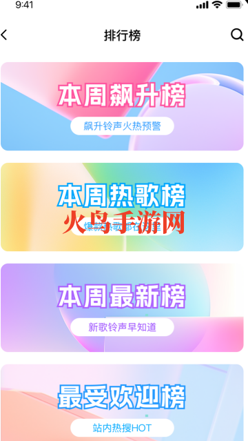 酷多铃声app