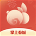 掌上春城客户端 v9.0.7 安卓版