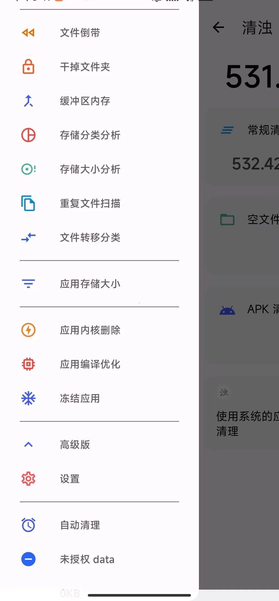 清浊手表版