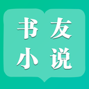书友小说1.3.1