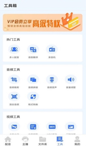 配音鱼