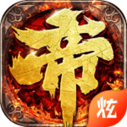 帝王霸业 1.0