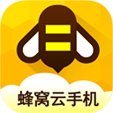 蜂窝云手机app V1.0.0