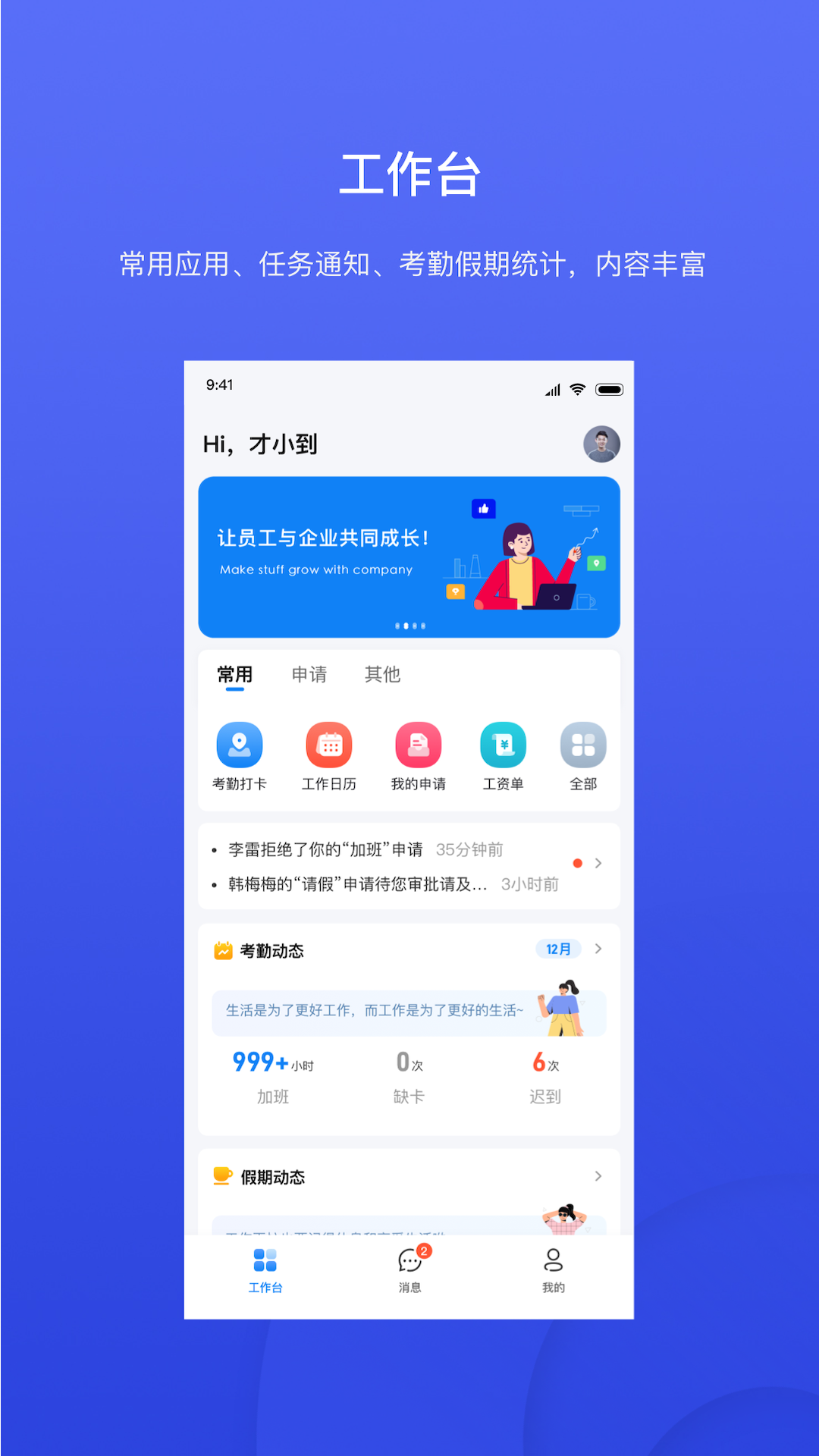 才到云官方版 v3.8.5