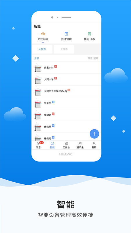 微精灵官网版 v3.8.0