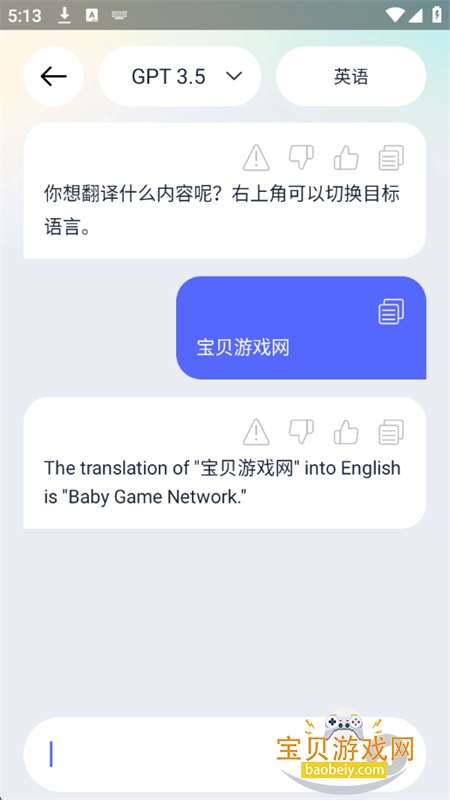 Next AI软件安卓免费下载手机版