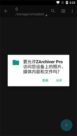 ZArchiver Pro安卓解壓縮神器app