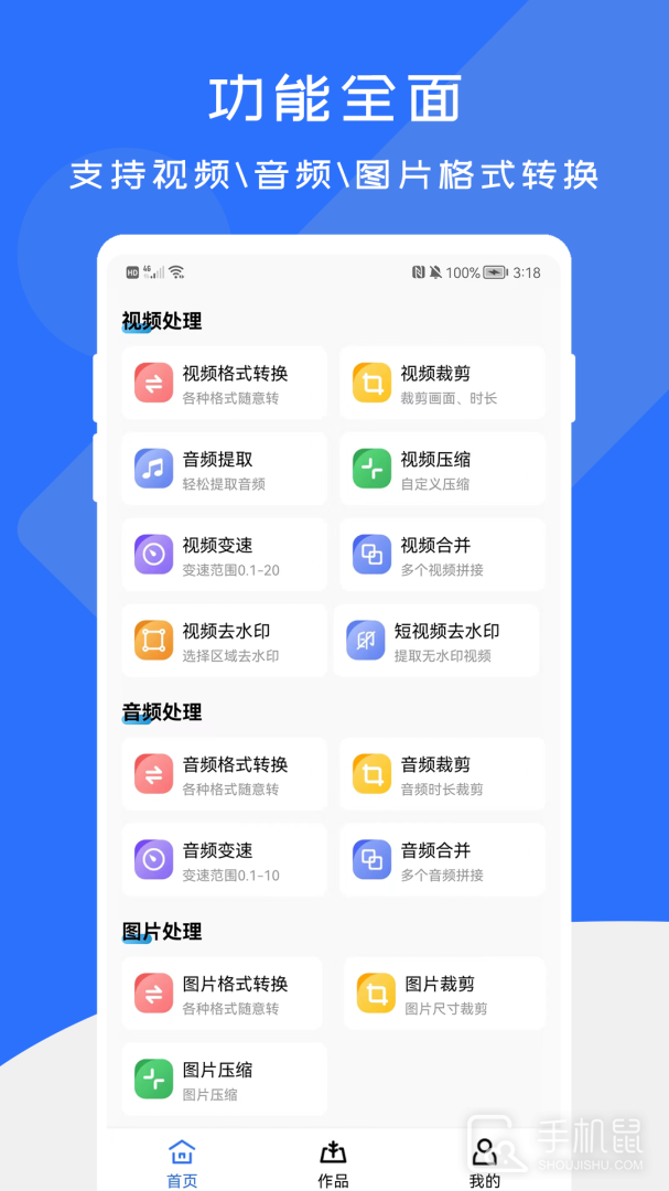 格式转换工厂 v2.1.5