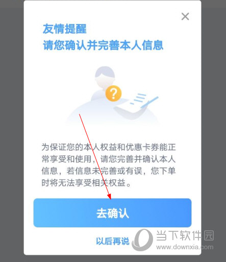 贵州好行APP下载