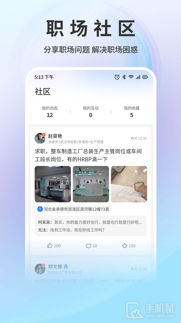 中国汽车人才网 v7.5.2