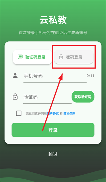 AI云私教app