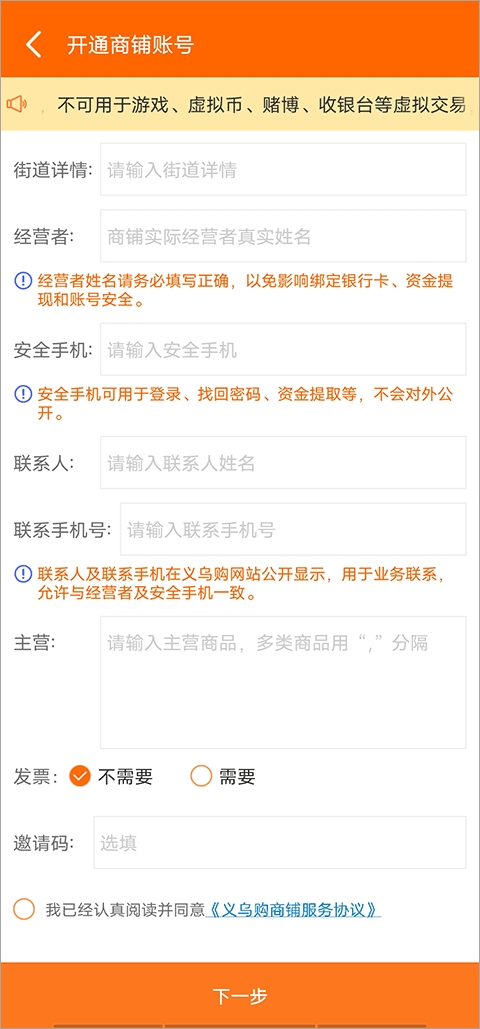 义乌购app最新版