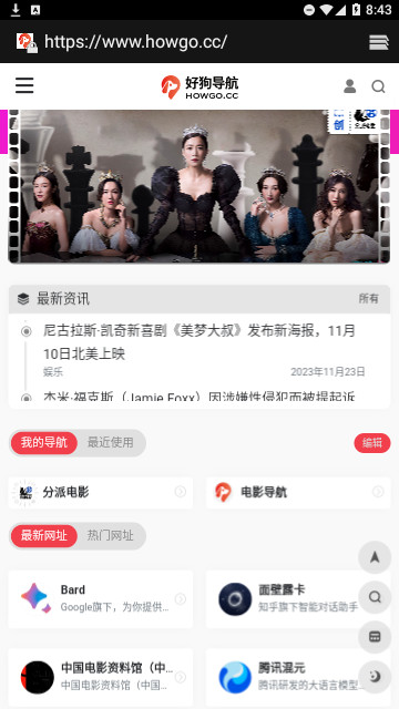 夜色影視2024 V1.0安卓版截圖1