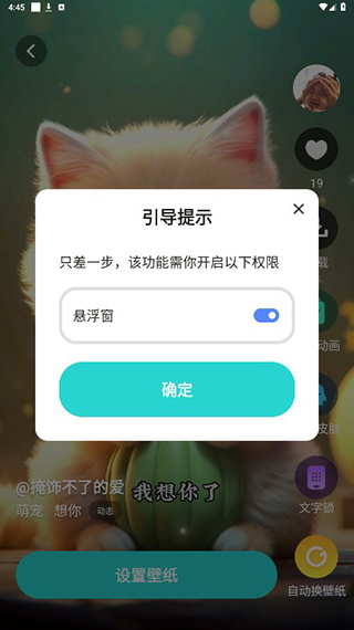 充电动画以及文字锁设置教程截图2