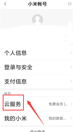 如何清理空间截图3