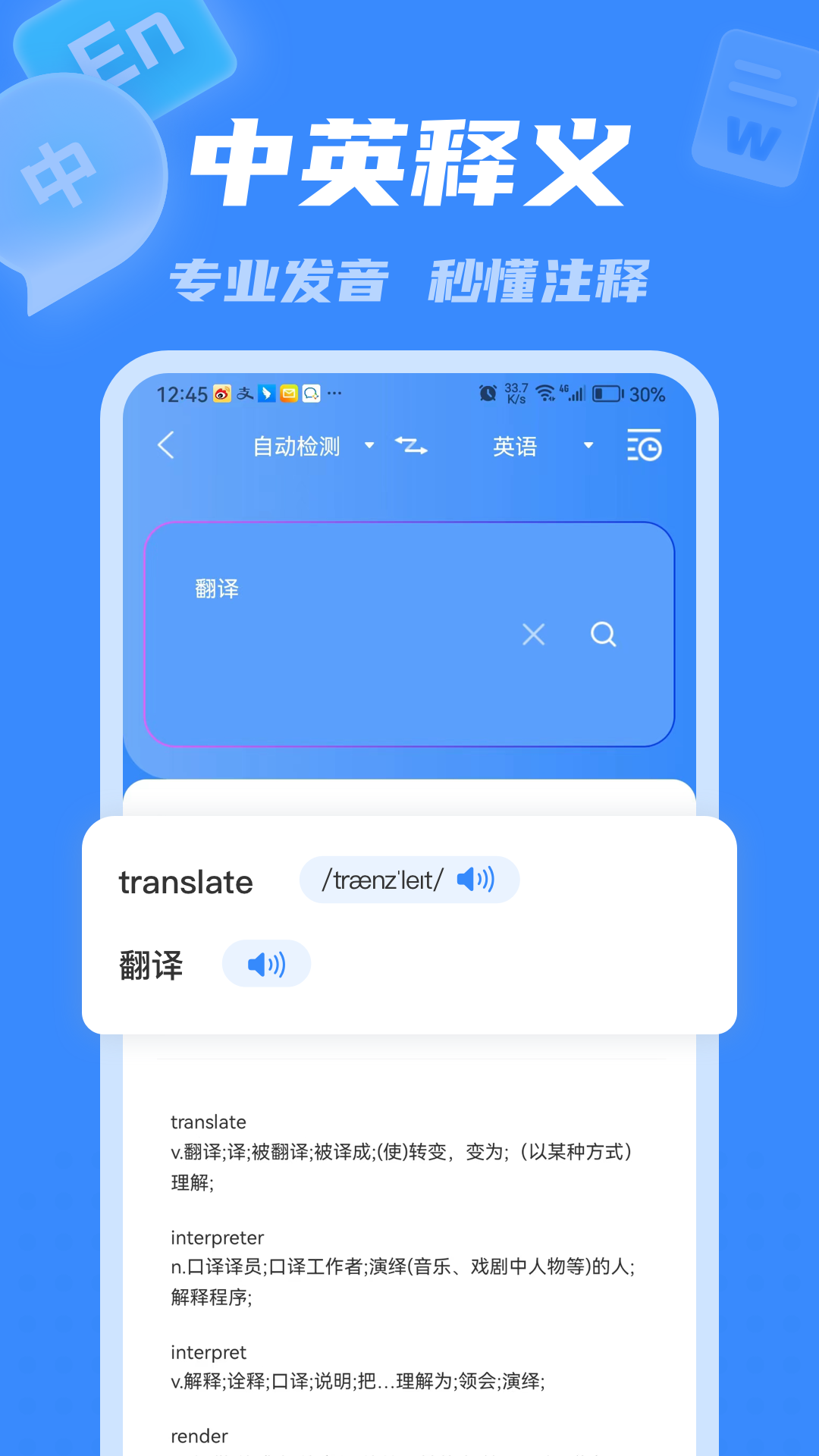 彩豆翻译app安卓 v3.0.4 最新版