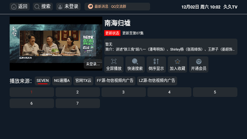 久久TV2024最新版