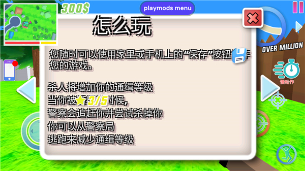 沙雕模拟器ARYAN内置菜单