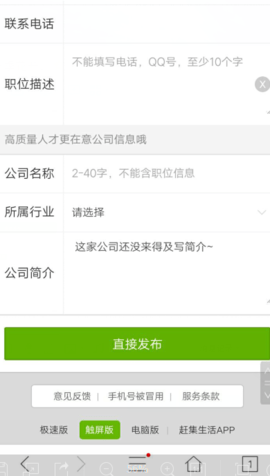 趕集租房網APP