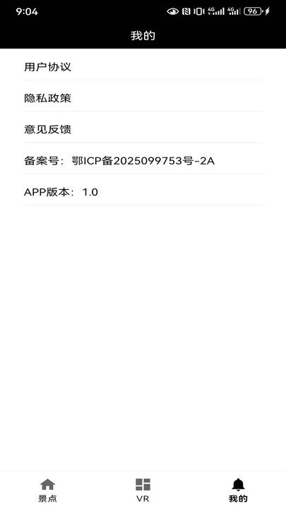 易游乐app v9.0.1