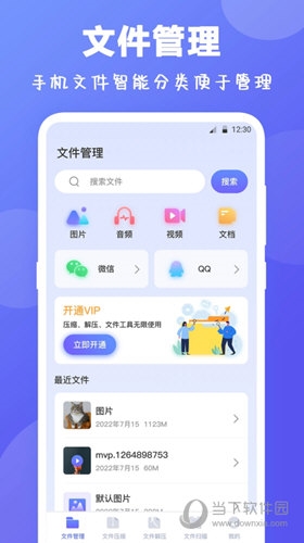 Rar解压缩