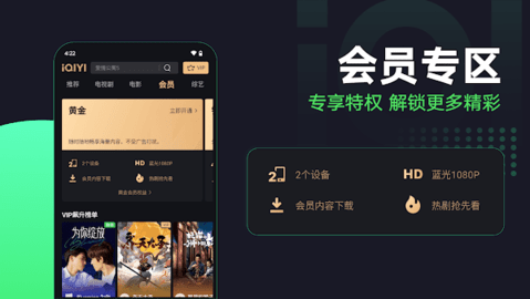 iQIYI國際版APP電視版