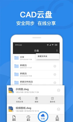 CAD迷你看图软件 v10.3