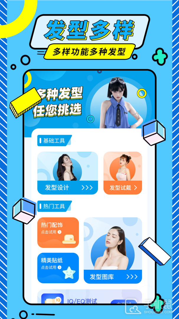 发型师 v2.3.8