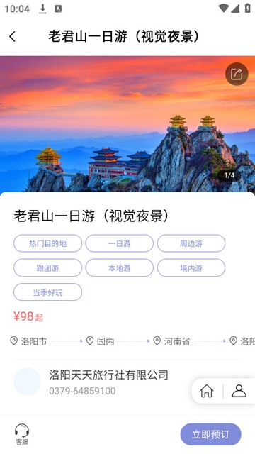 享游洛阳1