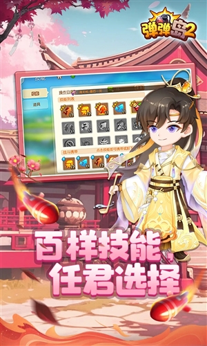 弹弹岛2荣耀版2