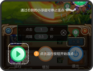 鼠大侠连点器手机版
