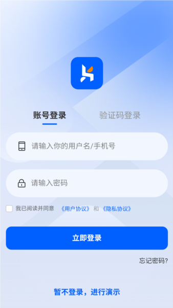 酷柚易汛ERP安卓版 v2.1.0