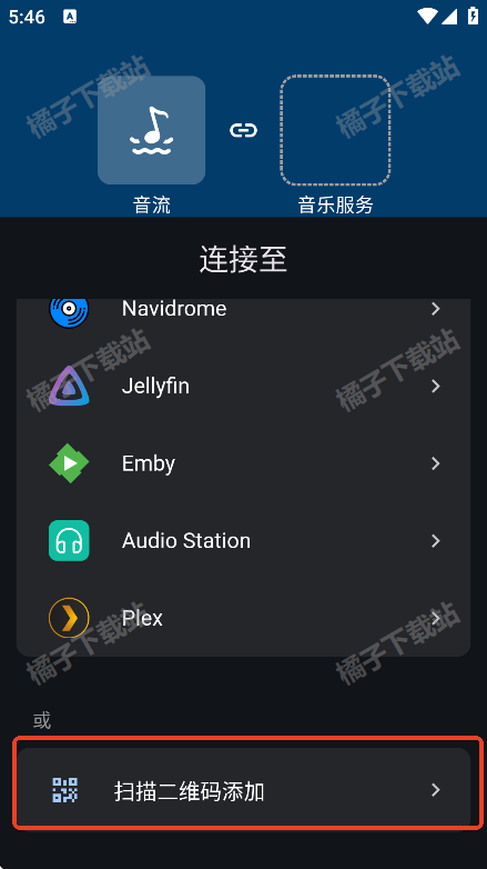 音流app下载手机版