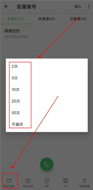 拨号多多