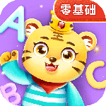 儿童学英文字母 v8.4最新版
