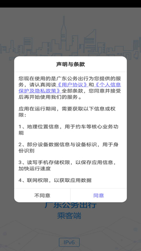 㶫APP°v2.0.6.1