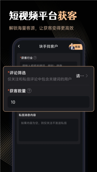 微商管家官方版 v1.2.0