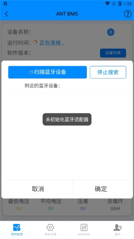 antbms蚂蚁4