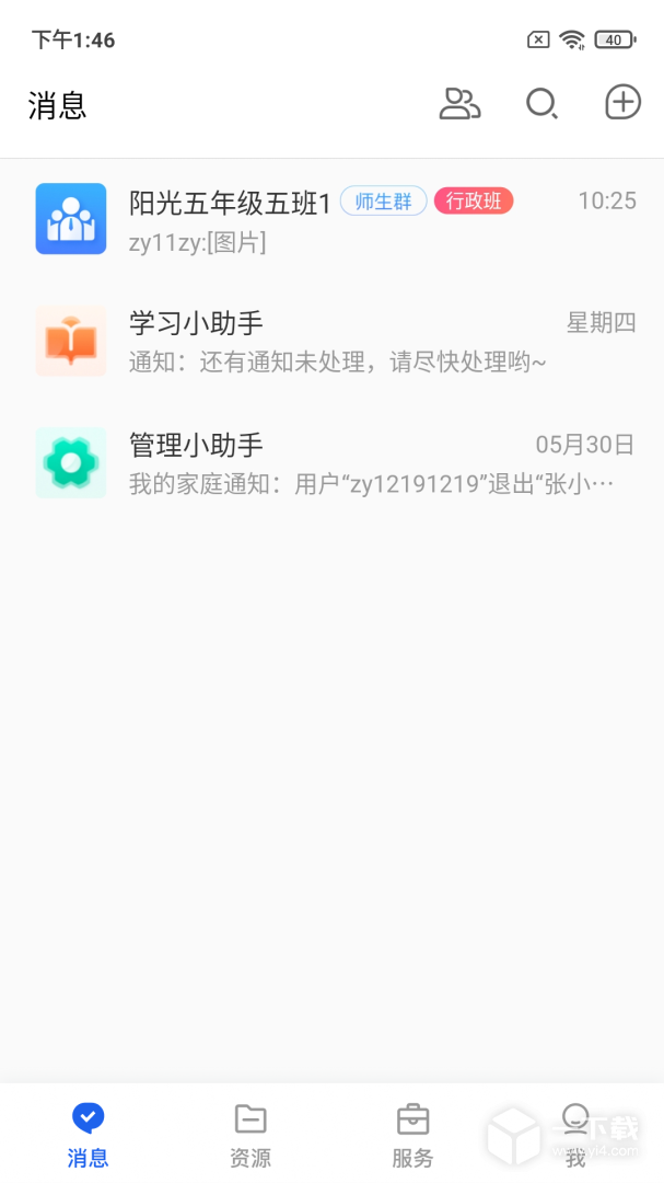 智慧教育 v8.0.11最新版