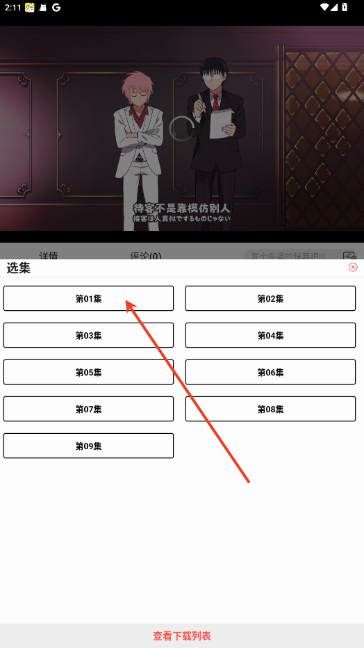 次元派对纯净版