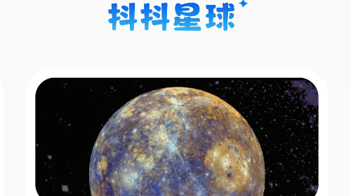 抖抖星球官方安卓版