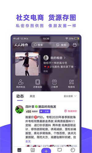 人人相册app v3.3.0