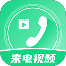 铃声来电秀视频官网版